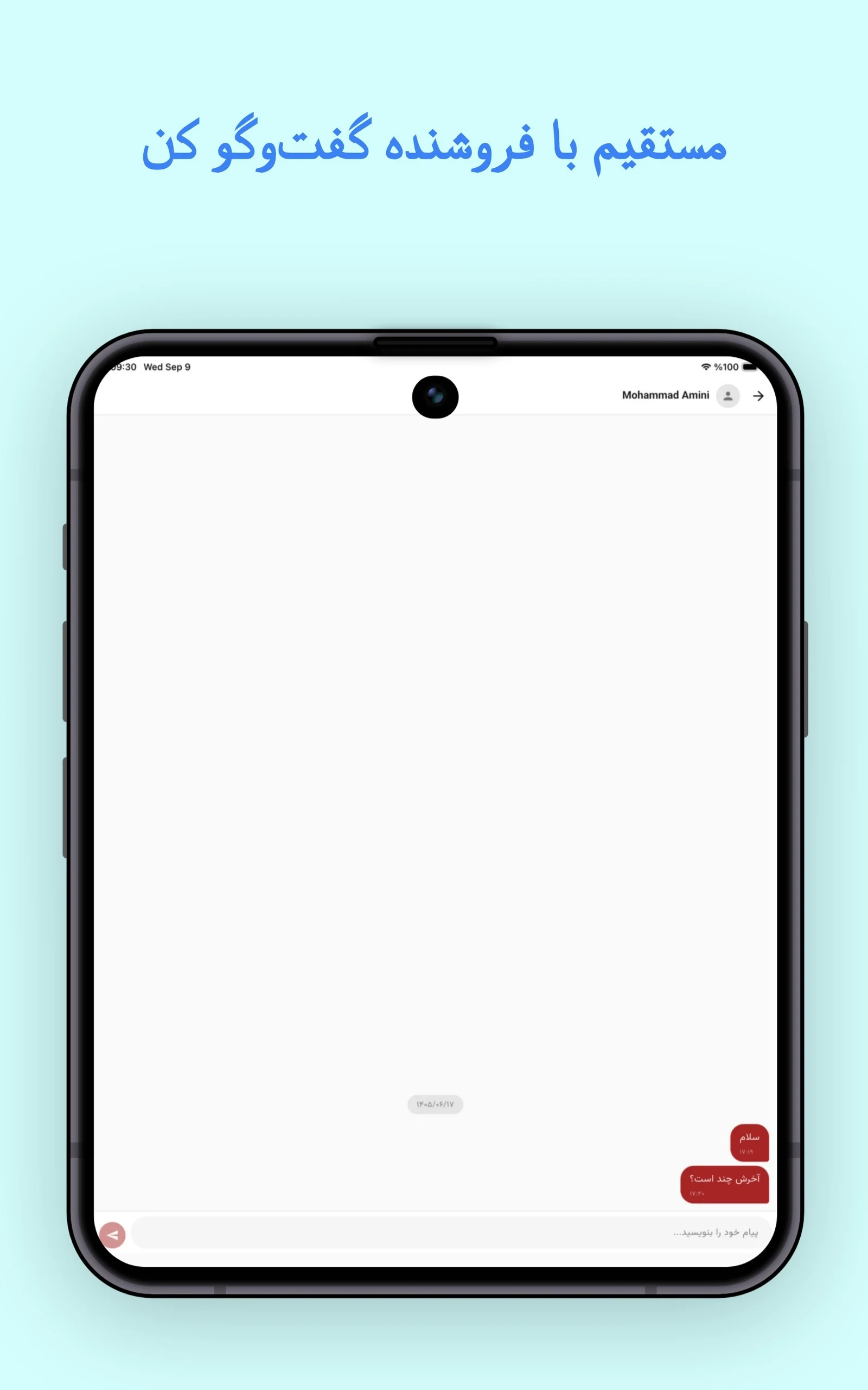 دیوال screenshot