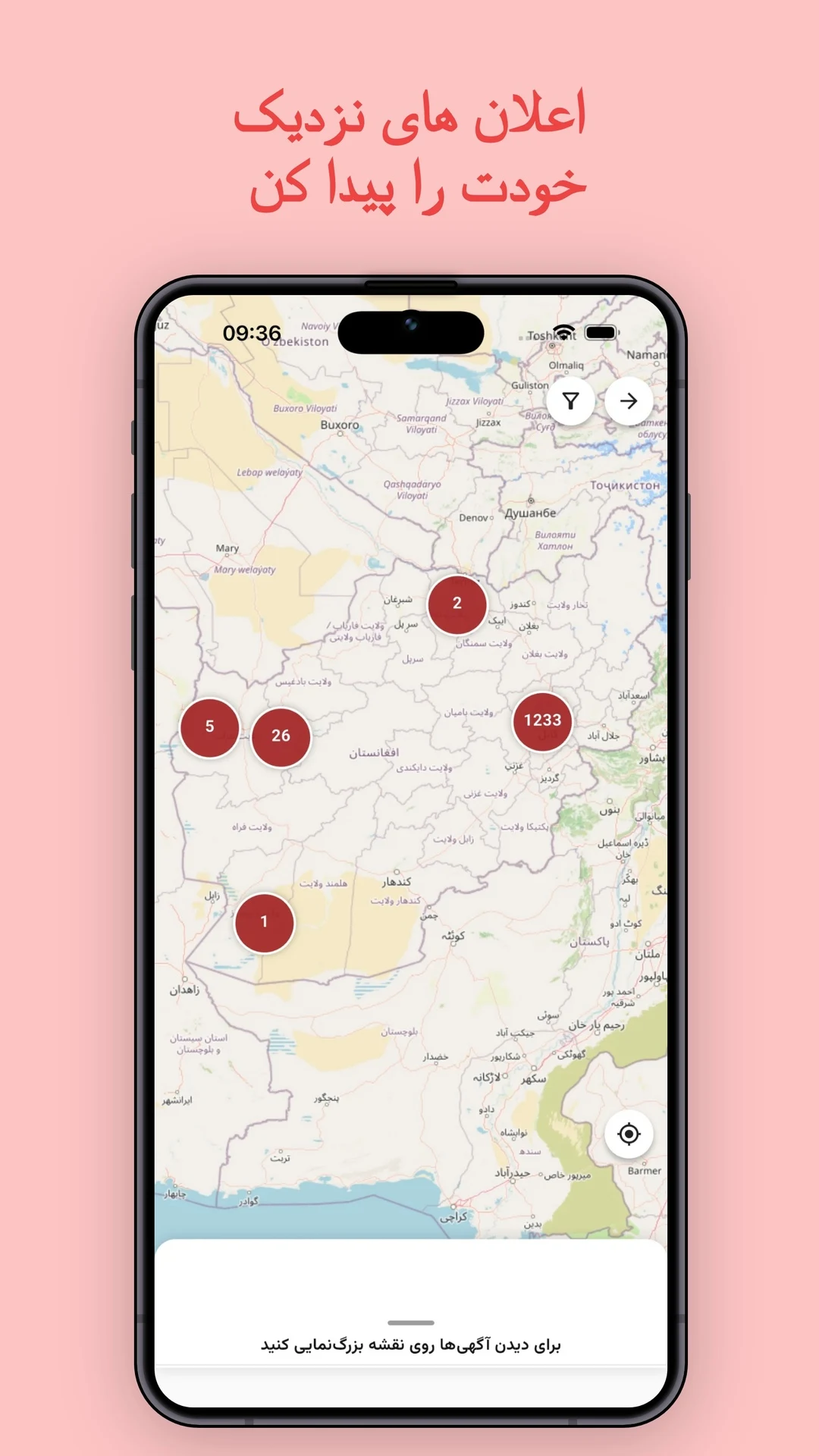 دیوال screenshot