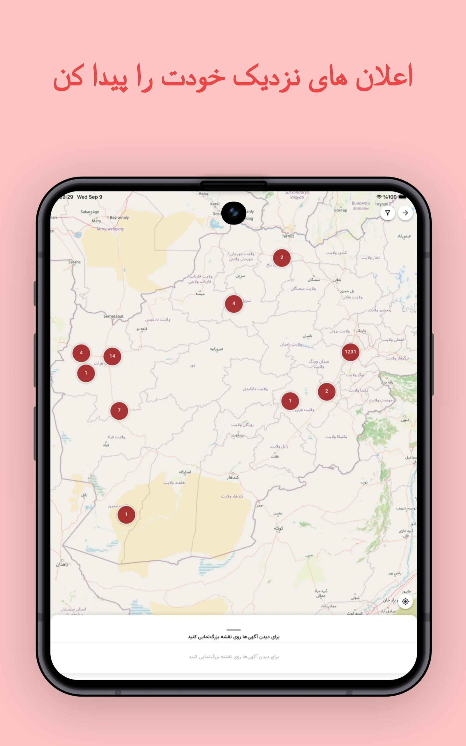 دیوال screenshot