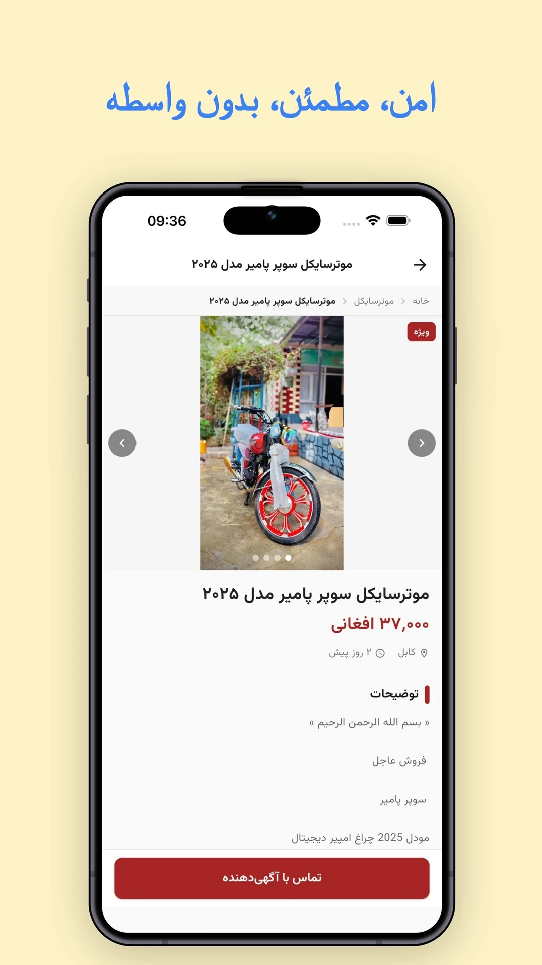 دیوال screenshot