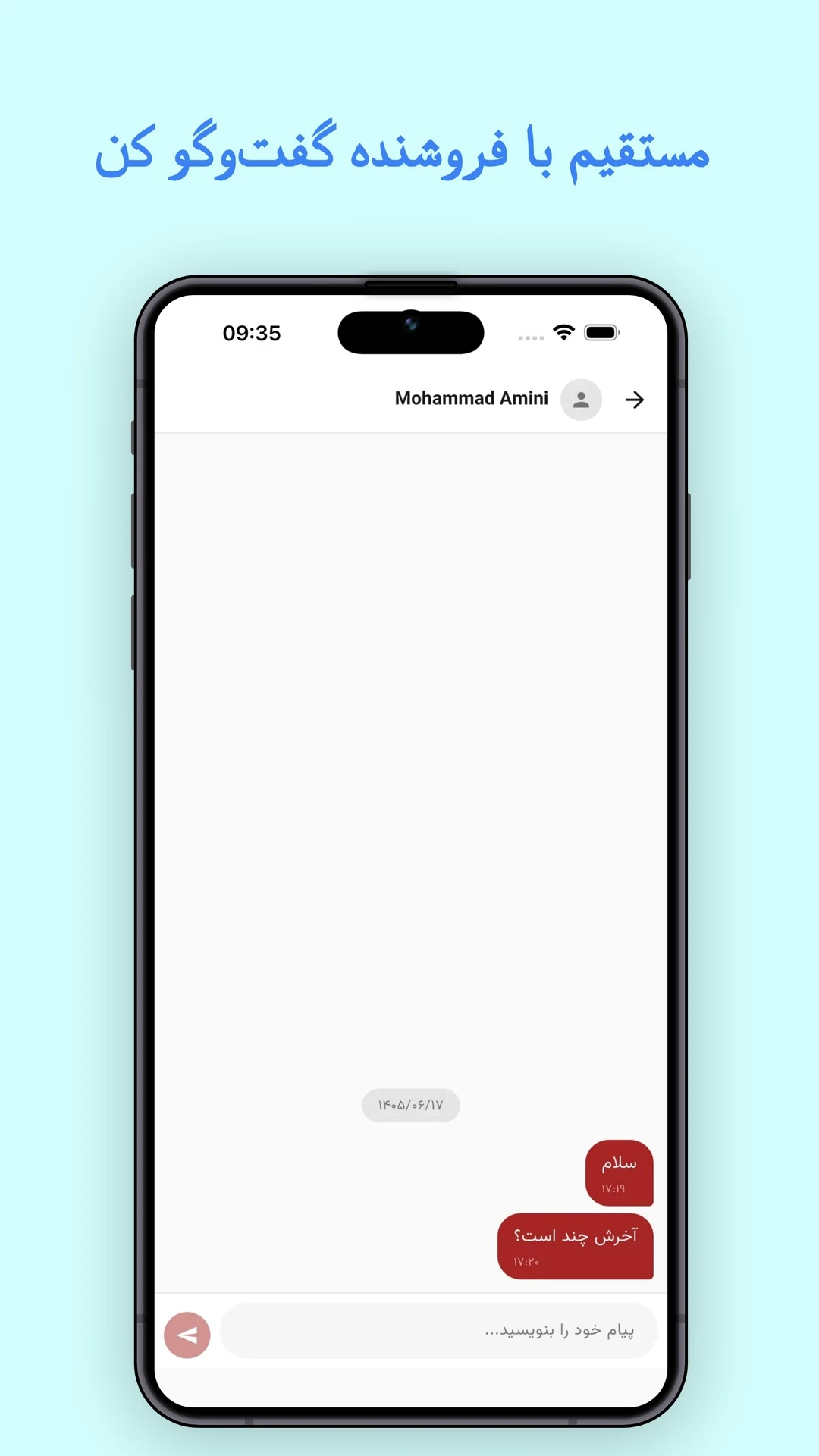 دیوال screenshot