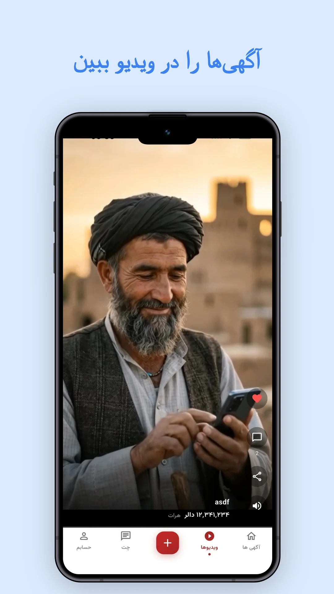 دیوال screenshot