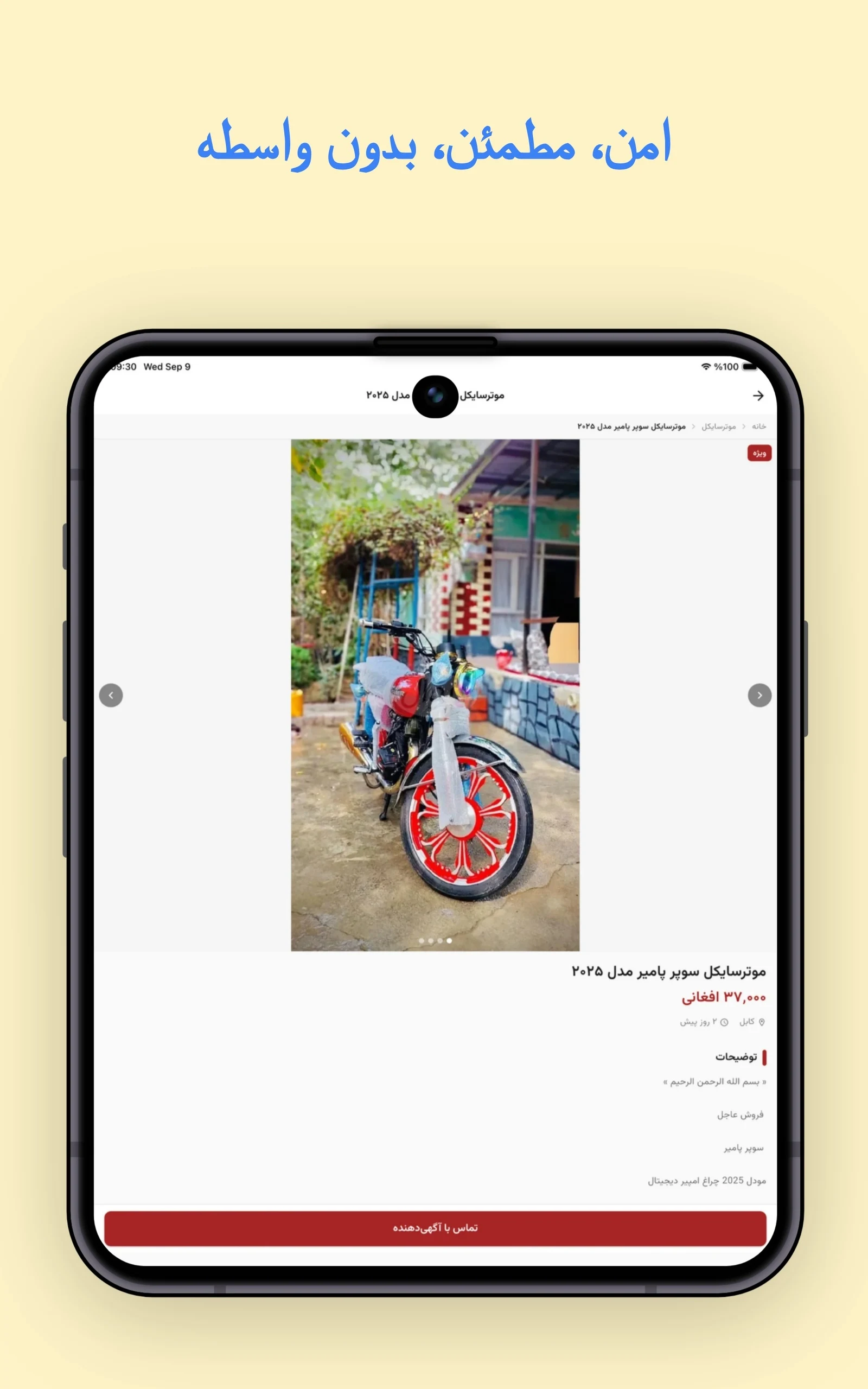 دیوال screenshot