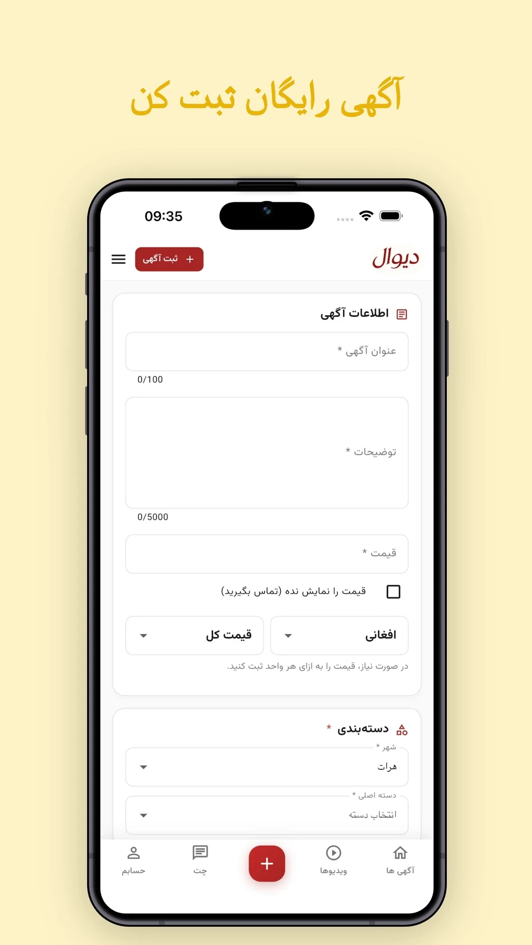 دیوال screenshot