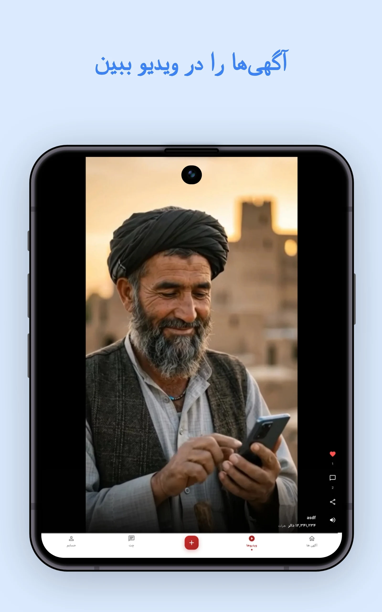 دیوال screenshot